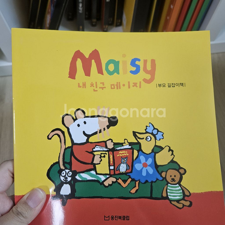 웅진 내친구 메리지--2