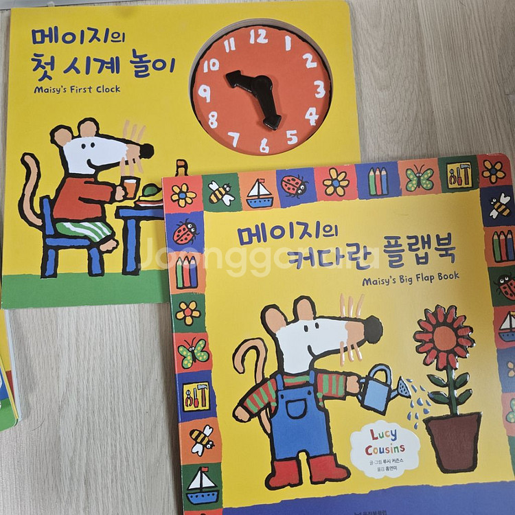 웅진 내친구 메리지--4