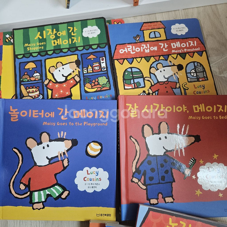 웅진 내친구 메리지--5