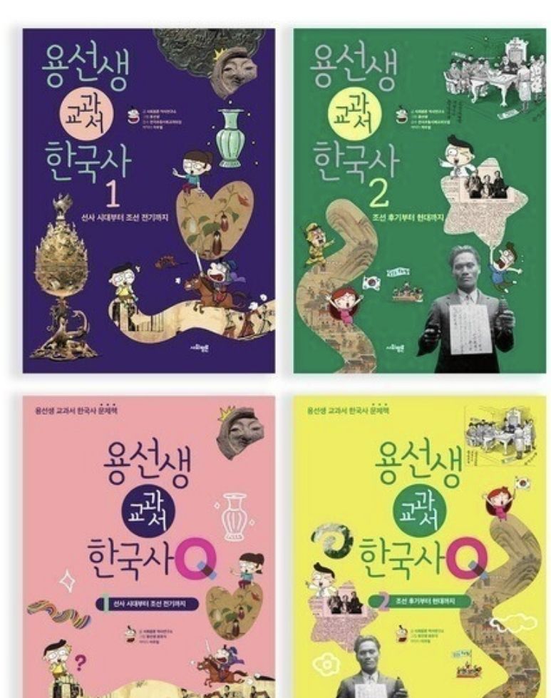 용선생 교과서 한국사 세트 전4권