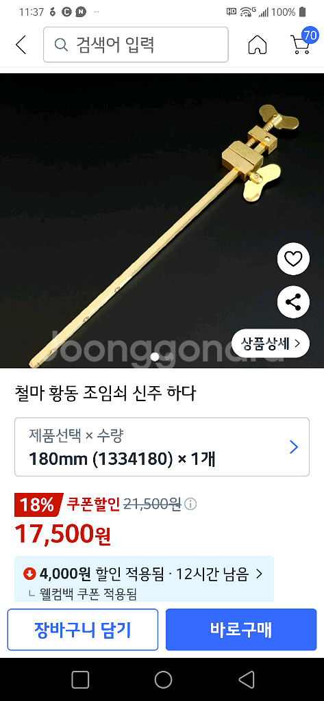 대리석 고정 클램프--1