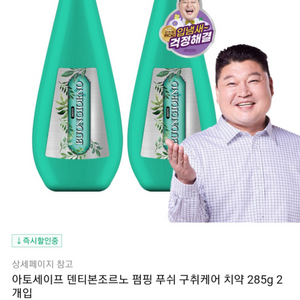 (새상품)덴티본조르노 펌핑치약 대용량