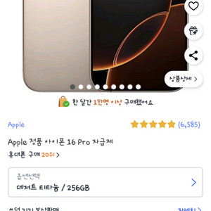 아이폰16 프로 256GB 자급제 새거5대팝니다