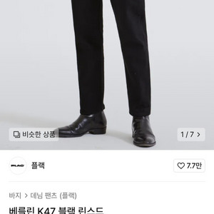 깡 플랙 베를린 k47 30 블랙진 새상품 쿨거래