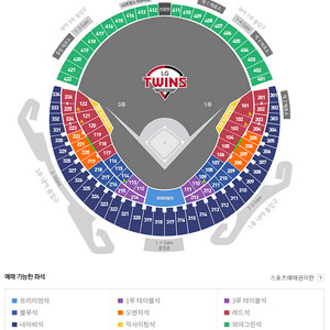 롯데자이언츠 vs 엘지트윈스 3월 23일 3루 네이비