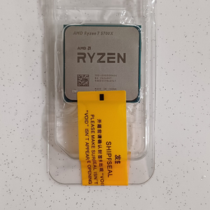 AMD 라이젠7 5700X 버미어