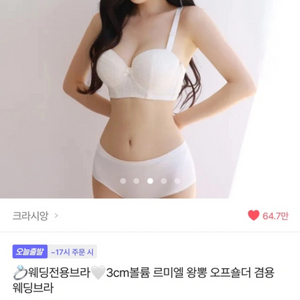 웨딩브라