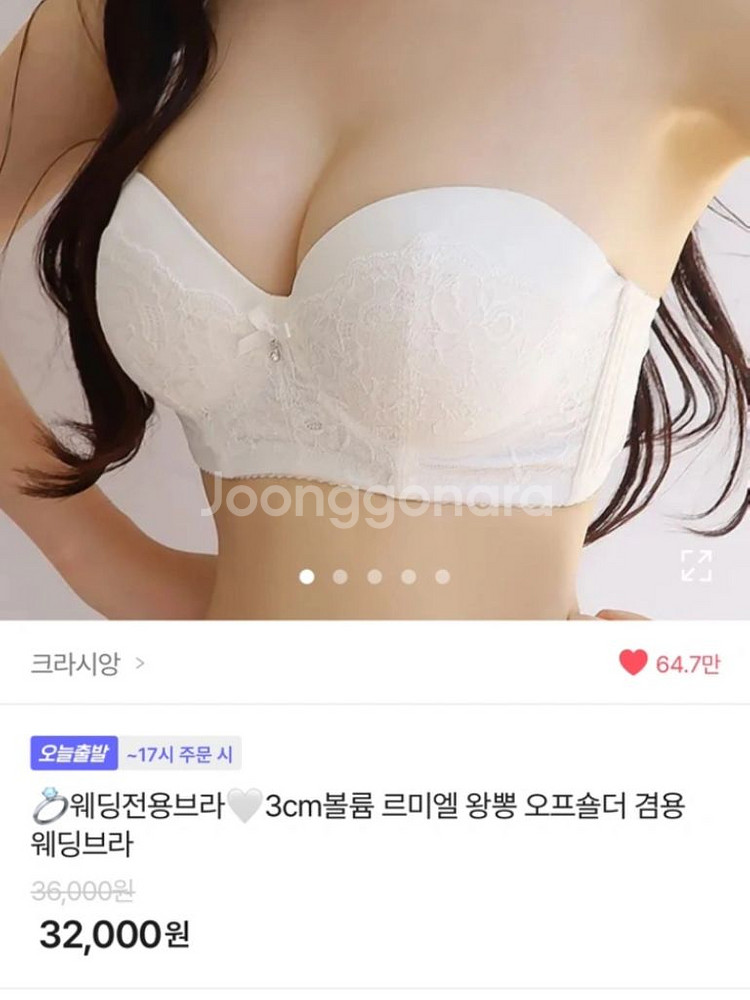 웨딩브라--1