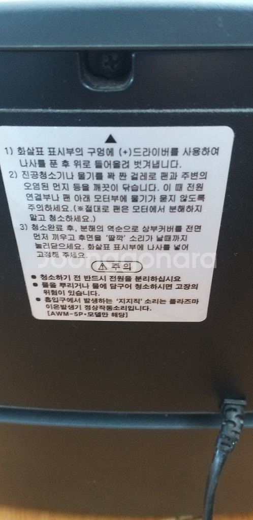 만도 위니아 에어워셔--5