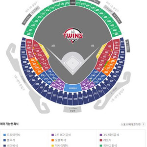 23일 일요일 엘지vs롯데 1루오렌지석9열4연석 판매