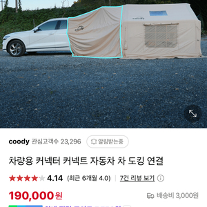 쿠디 차량용 도킹 커넥터 팝니다