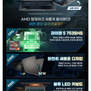 미개봉 MSI 2024 씬 A15 라이젠5 RTX205