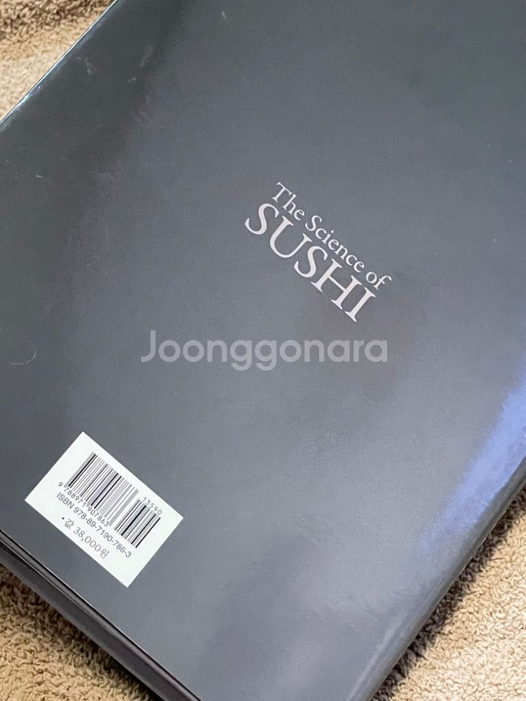 스시 책,초밥 기술 과학책,레시피북 일괄--1