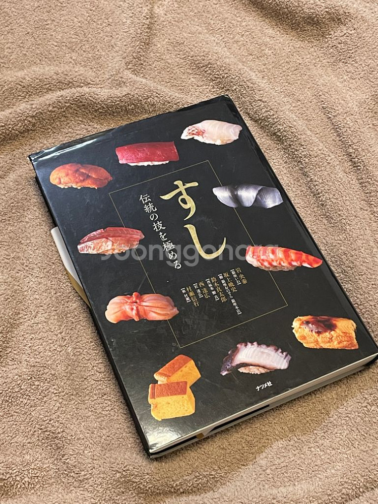 스시 책,초밥 기술 과학책,레시피북 일괄--4