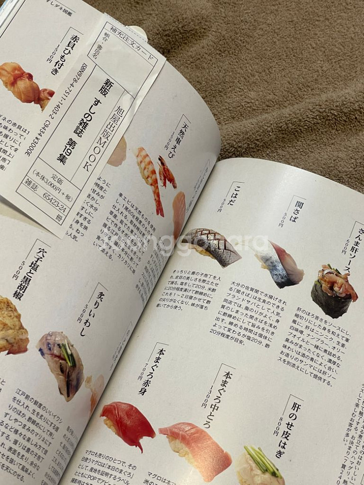 스시 책,초밥 기술 과학책,레시피북 일괄--9