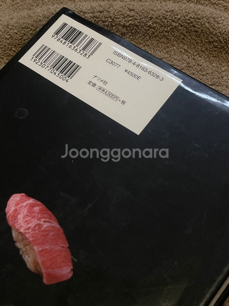 스시 책,초밥 기술 과학책,레시피북 일괄--6