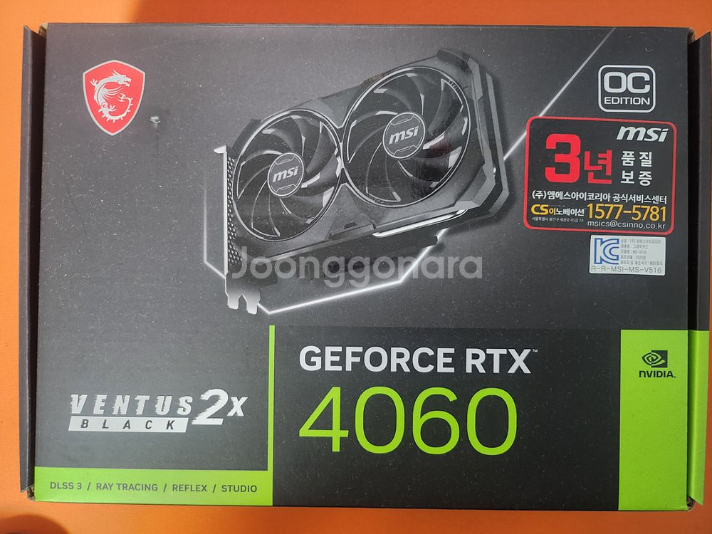 rtx4060 그래픽카드--0