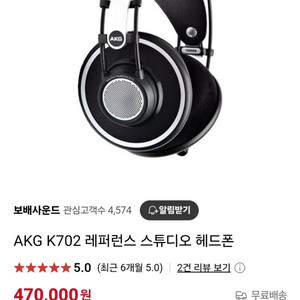 AKG K702 래퍼런스 헤드폰 풀박스