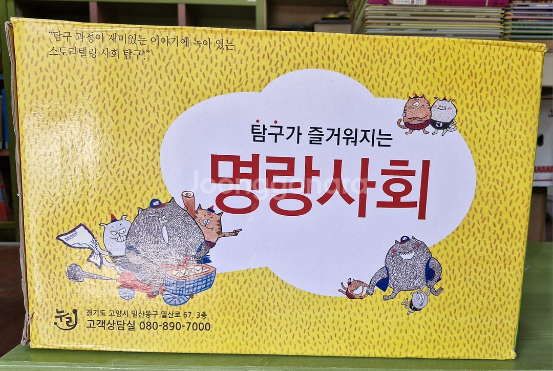 명랑사회--0