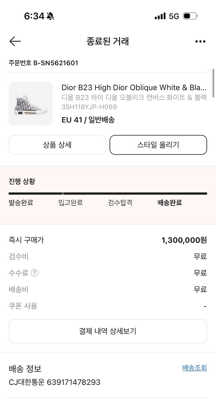 디올 오블리크 스니커즈 하이--5