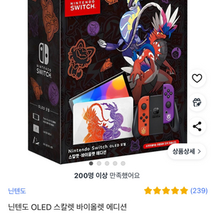 닌텐도 oled 스칼렛 바이올렛 에디션