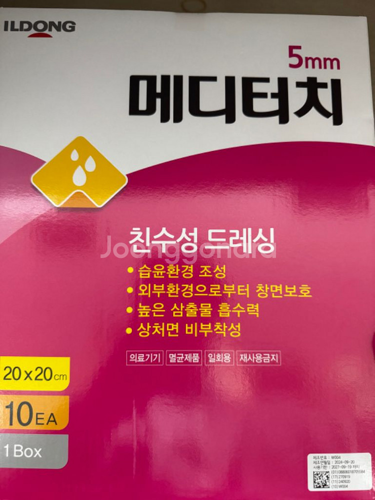 메디터치 대구--0