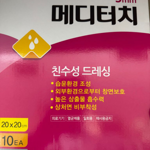 메디터치 대구