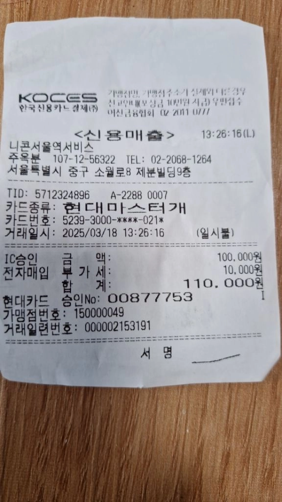 니콘18-200 망원줌렌즈 이미지