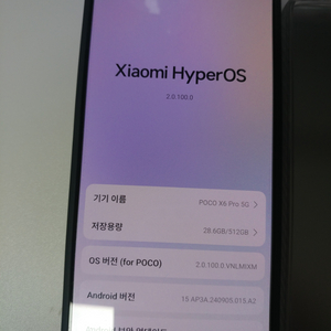 poco x6pro 판매 와이드7 교환해요