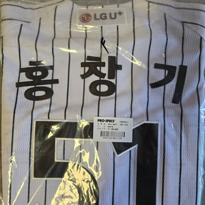 2025 엘지트윈스 어센틱 유니폼(105)