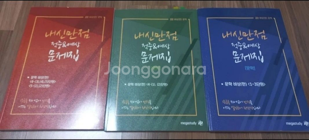 새 책! 메가스터디 권선경 문학 비상(한) 내신만점--0