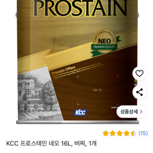 KCC 프로스테인 네오 버찌 16L