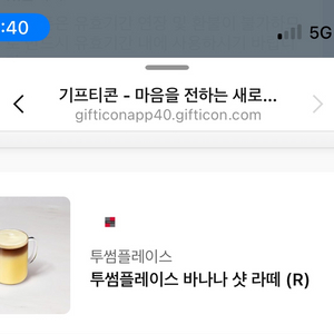 투썸플레이스 바나나샷 라떼 R
