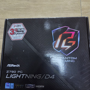 asrock z790pg lightning d4 팝니다