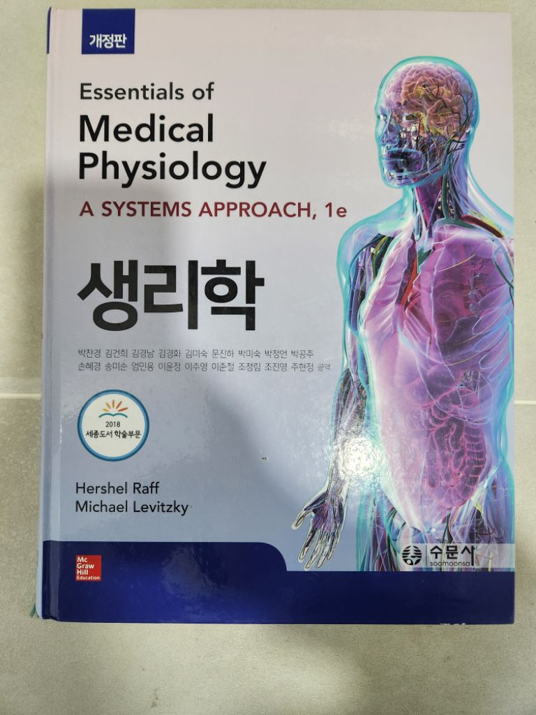 간호학관련 교재