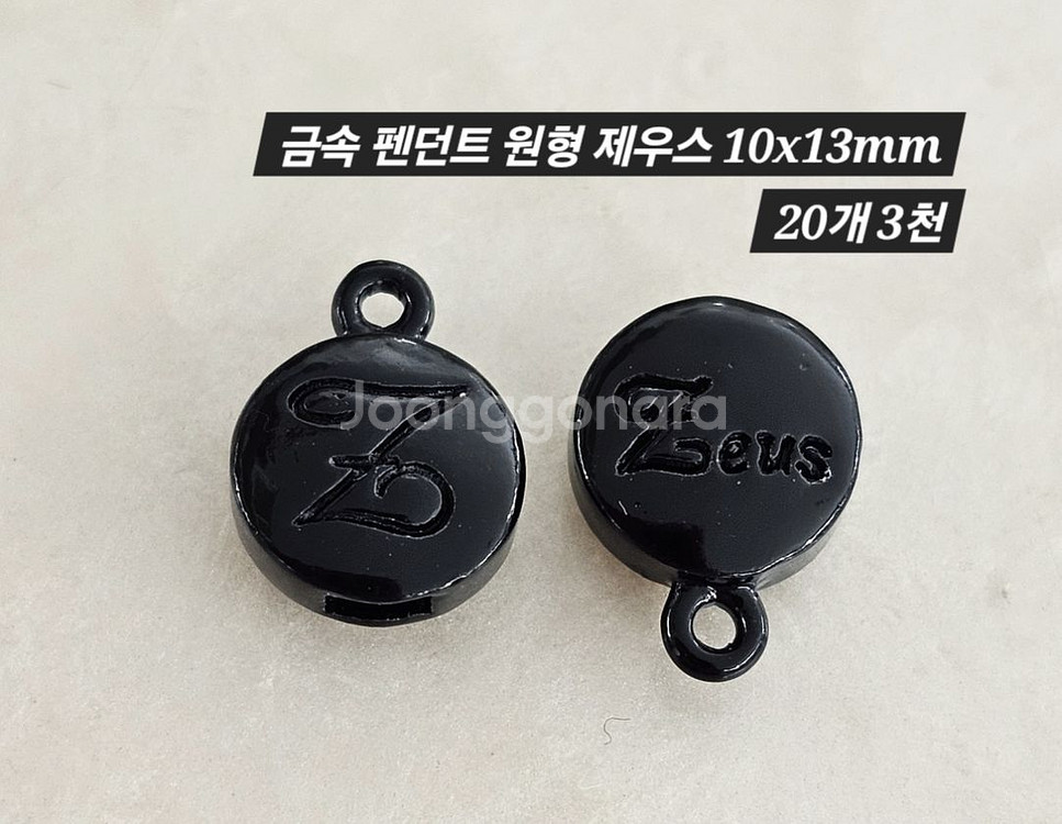 금속 펜던트 원형 제우스 20개 일괄--1