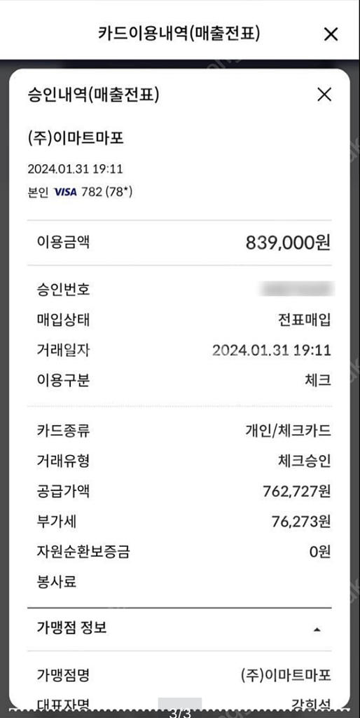스팀덱 OLED 512GB--3