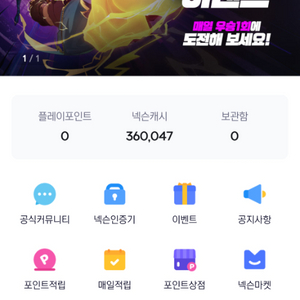 넥슨 캐시,캐쉬 36만원 32만원 선물식판매