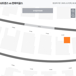 27일(목)엘지 한화 1루응원석 2연석오렌지석lg야구