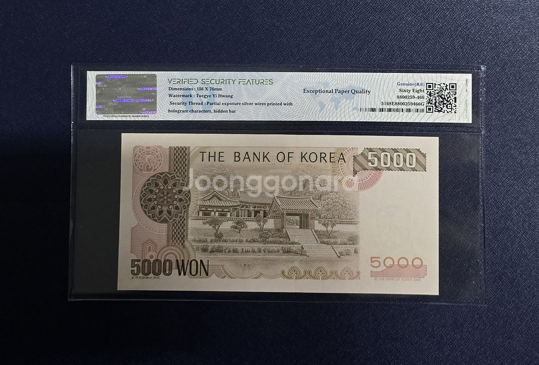 (옛날돈) 4차 오천원 특이번호 5봉 0866666--1