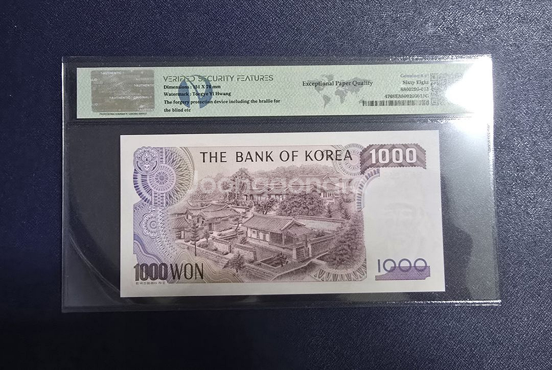 (옛날돈) 한국은행 2차 천원 양성 정렬에러권(1)--1