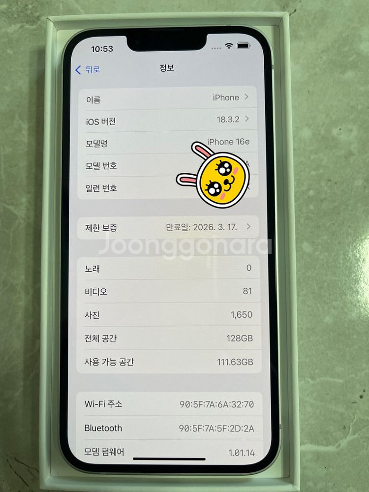 16e 128G 화이트 자급제 단순개봉--4