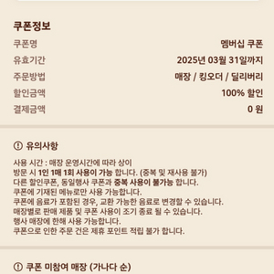 버거킹 아메리카노 쿠폰