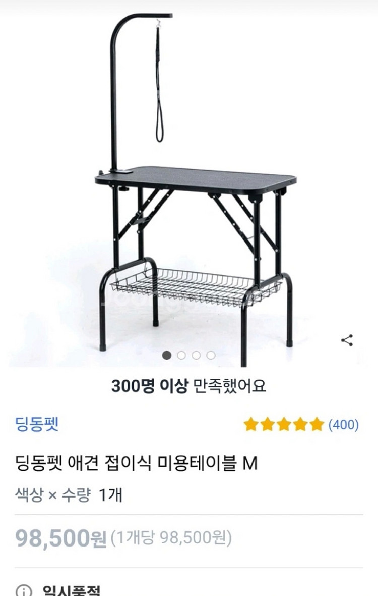 반려동물 셀프미용 테이블--1