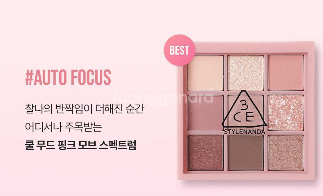 3ce 쓰리씨이 섀도우 팔레트--4