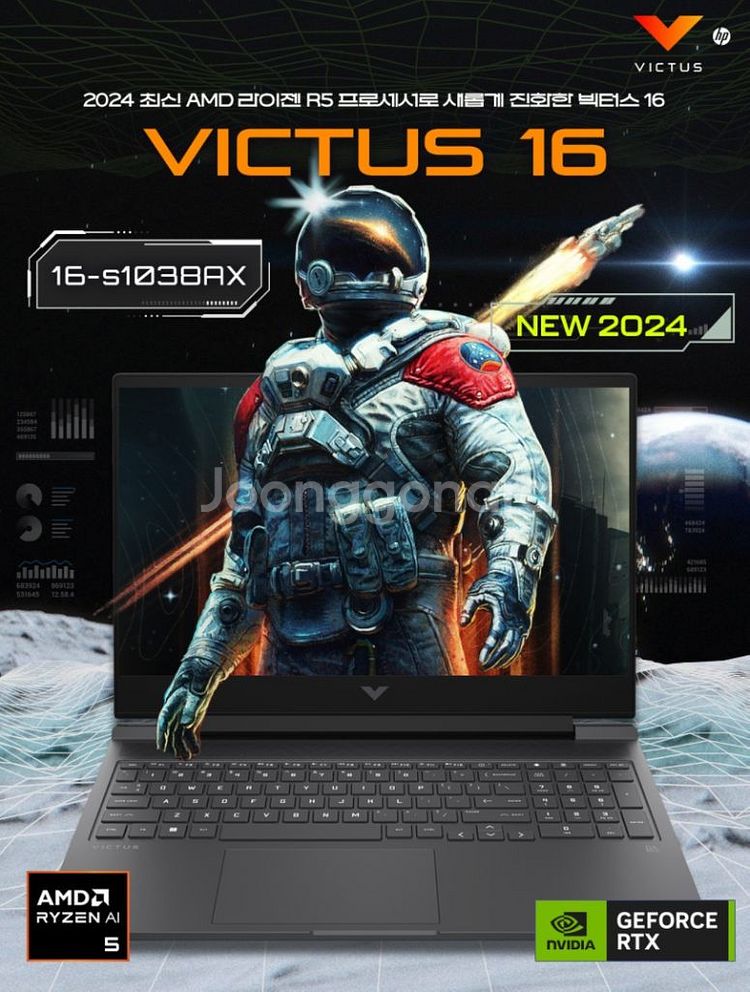 [16인치] RTX4060 빅터스 게이밍 노트북--1