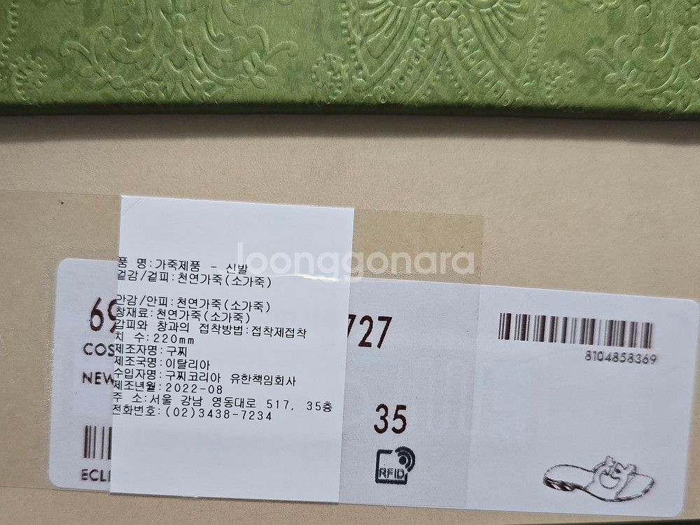 구찌 인터로킹 G 컷아웃 슬라이드 샌들 ( 220 )--7