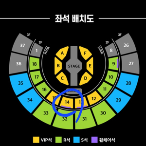 현역가왕2 콘서트 VIP 14구역 티켓2장 양도