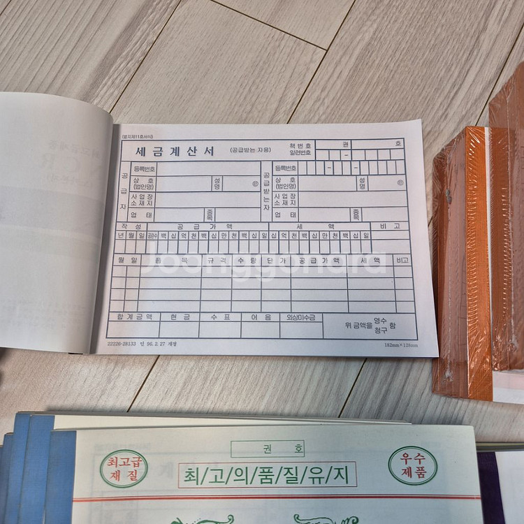 세금계산서 용지 16권+간이영수증6권--1