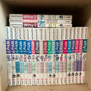 why책 23권 (구작)